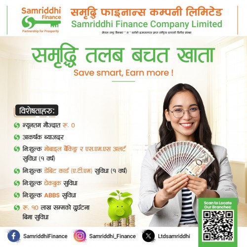 SAMRIDDHI SALARY SAVING ACCOUNT
